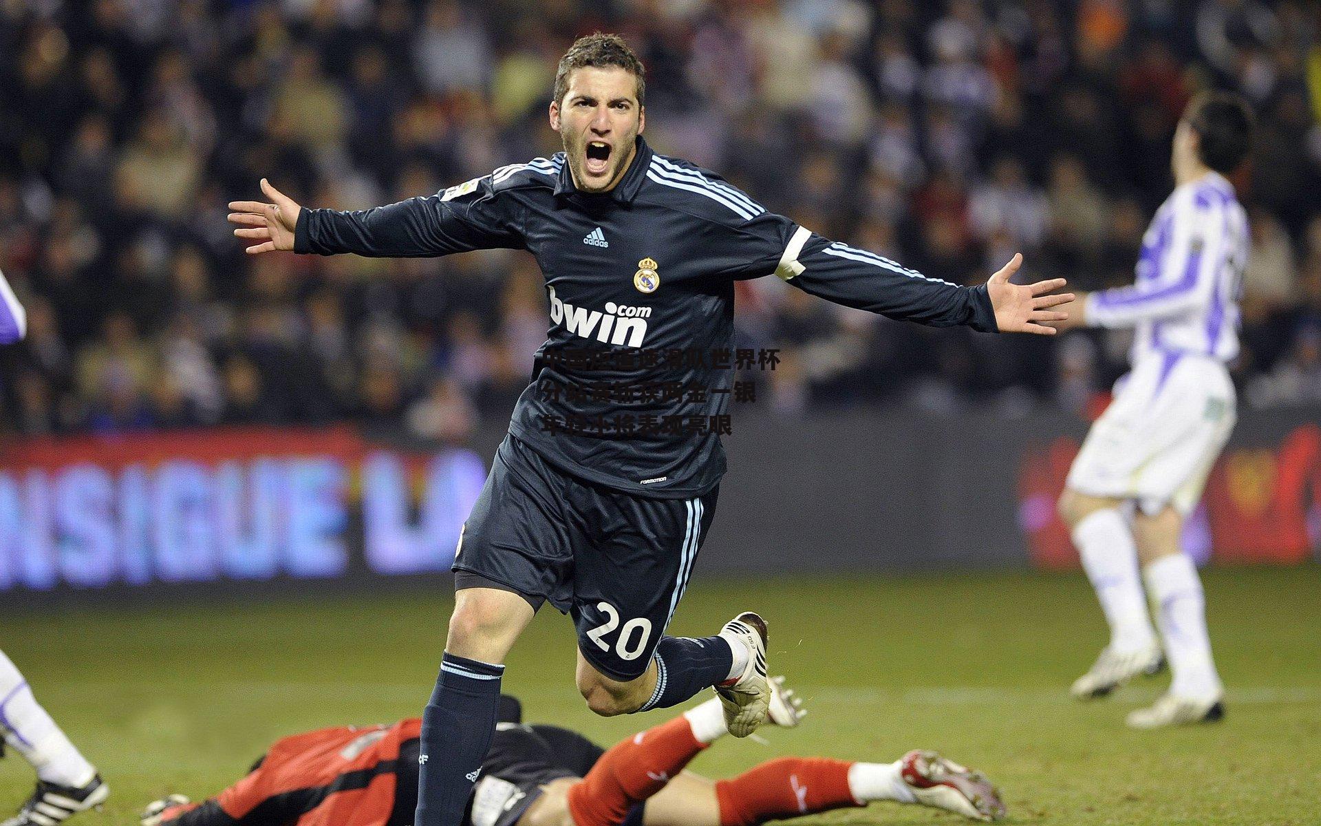 中国短道速滑队世界杯分站赛斩获两金一银 年轻小将表现亮眼